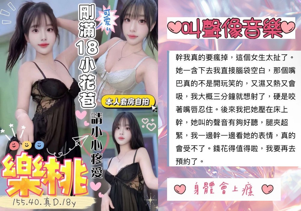 限熟客【北區】樂桃🇻🇳越南$3000.可攝影（院）