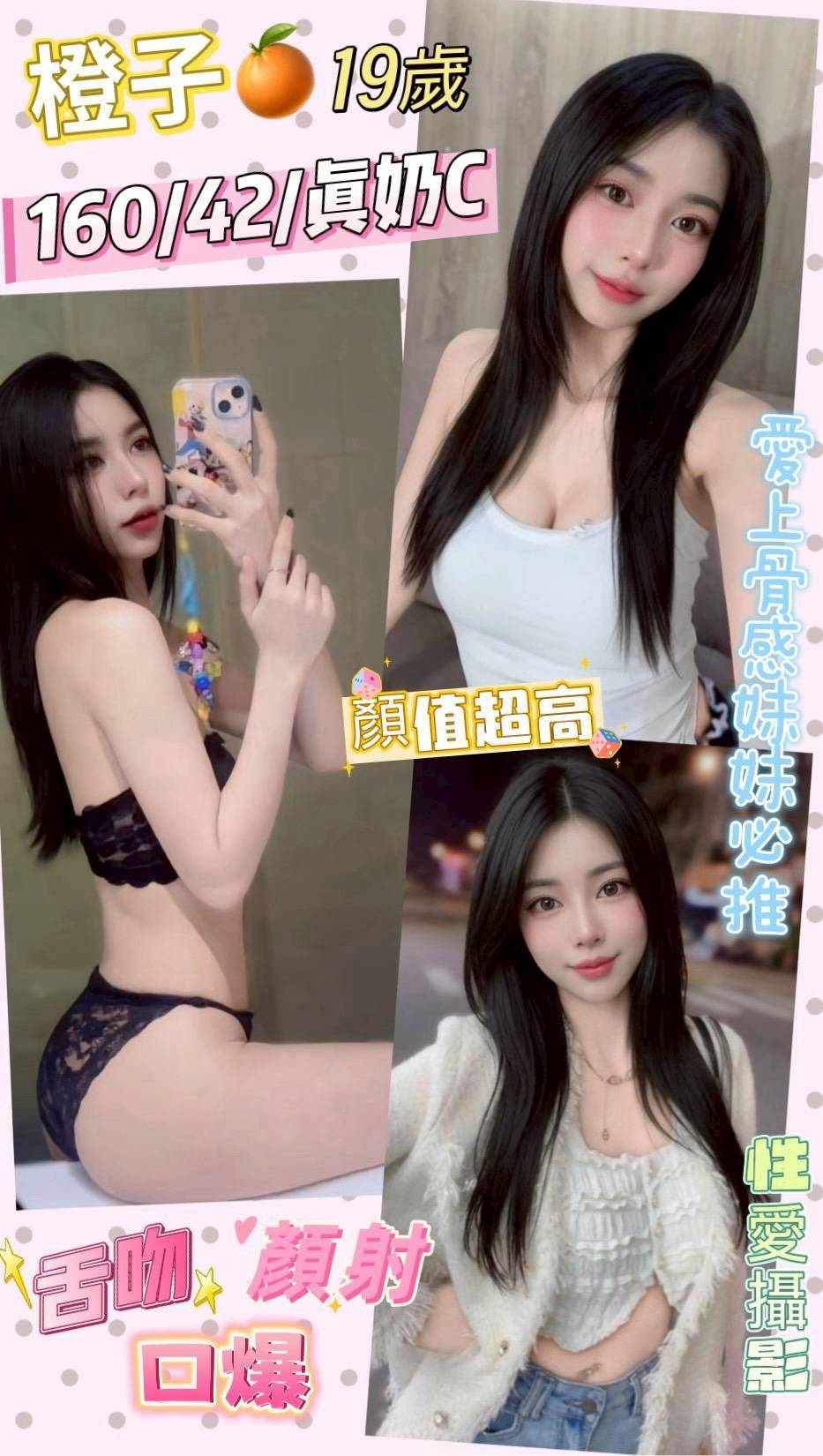 【員林】橙子🇲🇾馬來$1800.可攝影（索山）