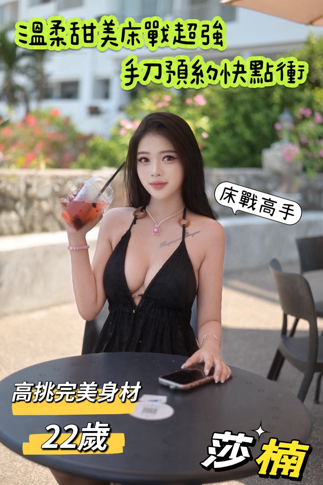 限熟客【清水】莎楠🇲🇾馬來$2000.可無套（姬）