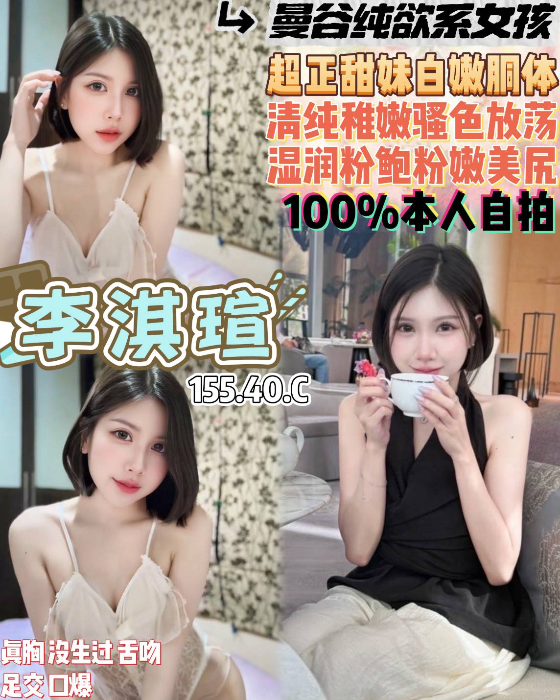 限熟客【桃園】李淇瑄🇹🇭泰國$2600（飛）