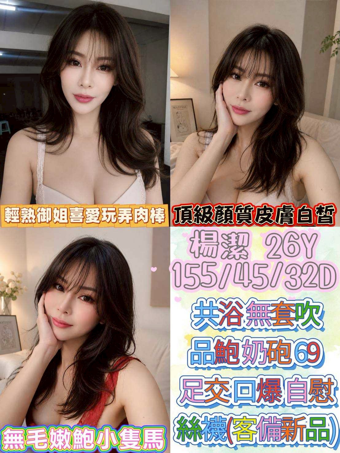 【埔里】楊潔🇲🇾馬來$2100（鑫）