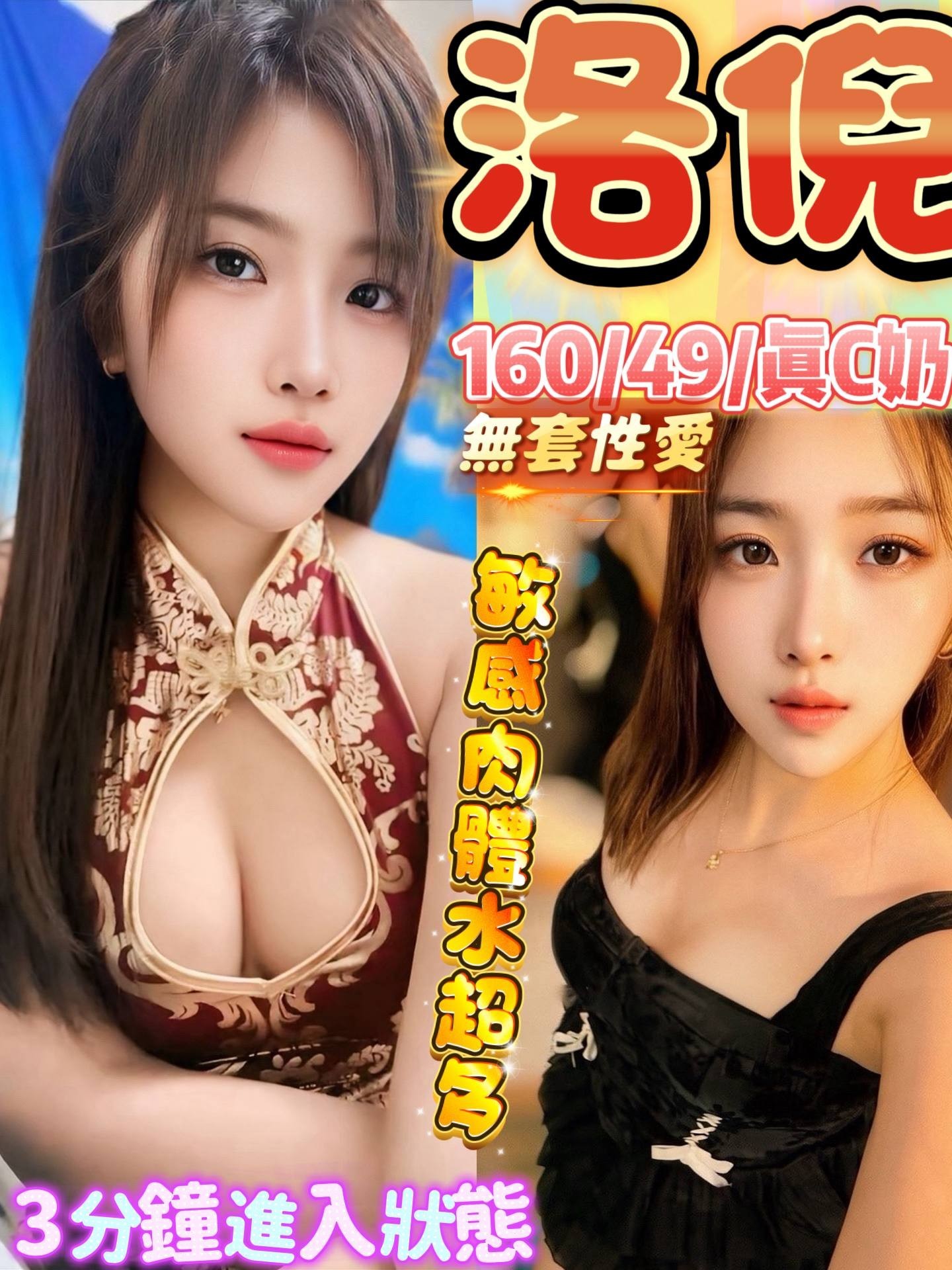 【沙鹿】洛倪🇲🇾馬來$2000.可無套內射（淦）