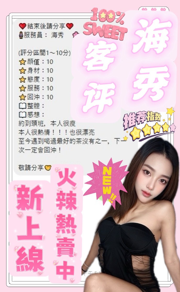 限熟客【草屯】海秀🇲🇾馬來$2000（藏）