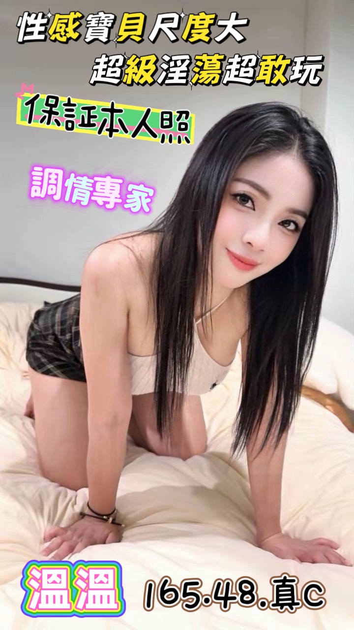 限熟客【清水】溫溫🇲🇾馬來$2000.可無套.攝影（姬）
