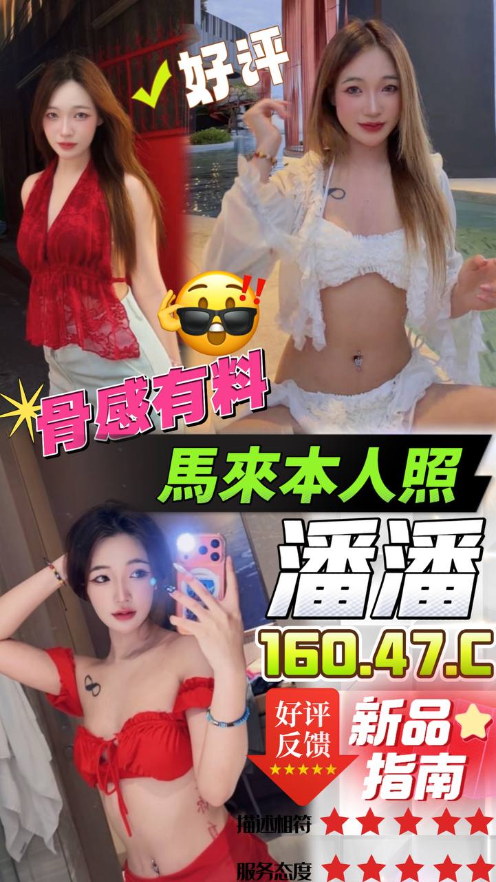 【中區】潘潘🇲🇾馬來$2500.可攝影（皇）