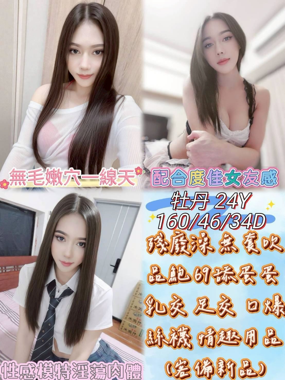 【埔里】牡丹🇲🇾馬來$2100（鑫）