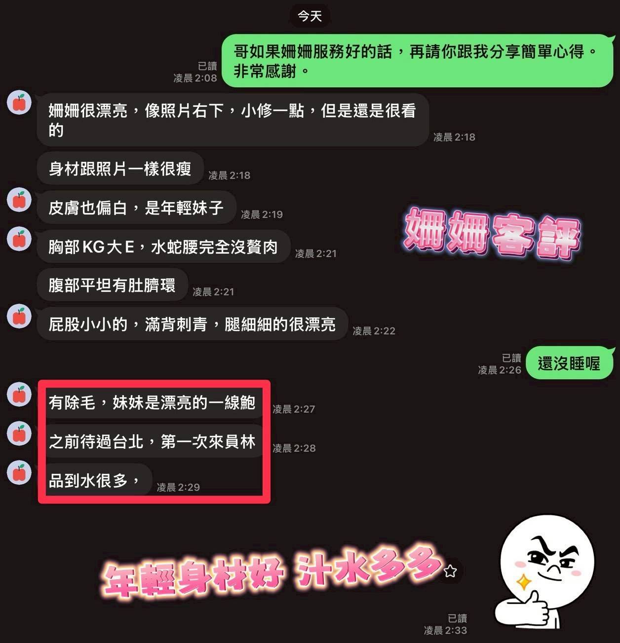 【草屯】姍姍🇲🇾馬來$2000（迪）