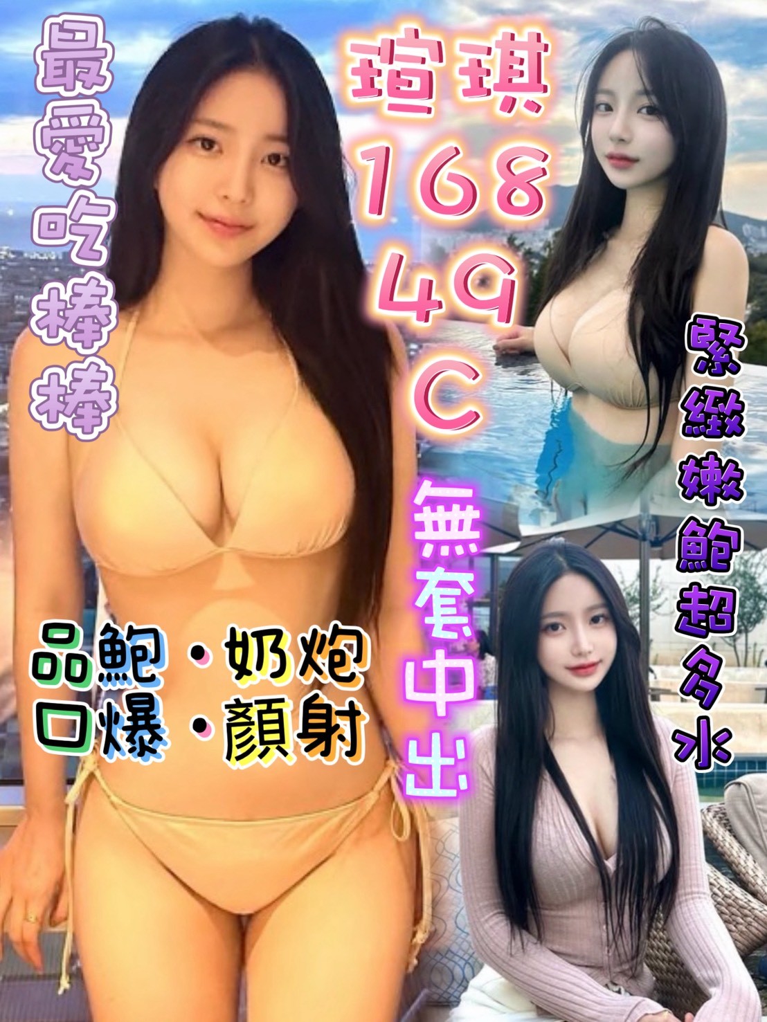 限熟客【后里】瑄琪🇲🇾馬來$2700.可無套內射.攝影（萬）