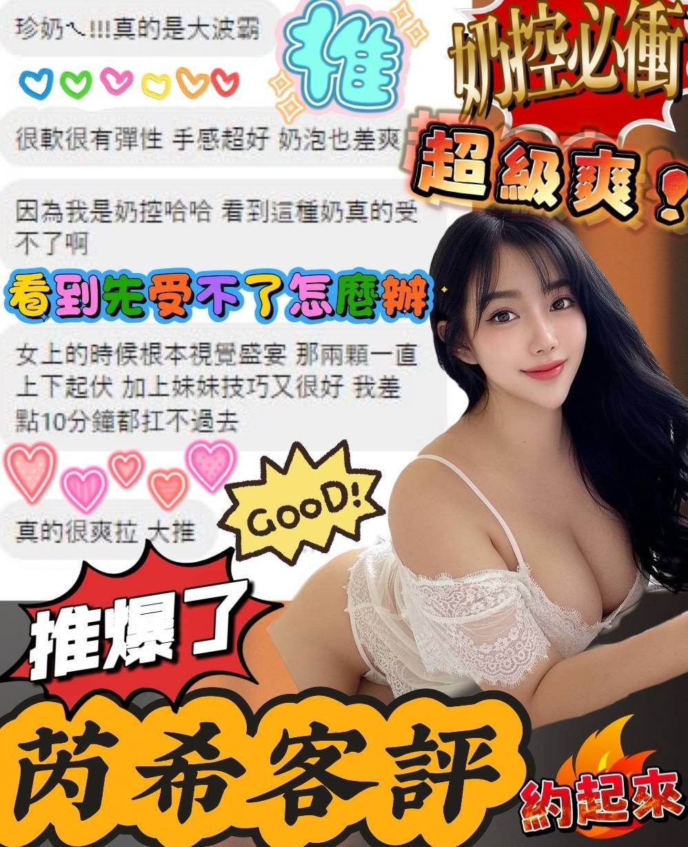 【草屯】芮希🇲🇾馬來$2000.可無套內射（菇）