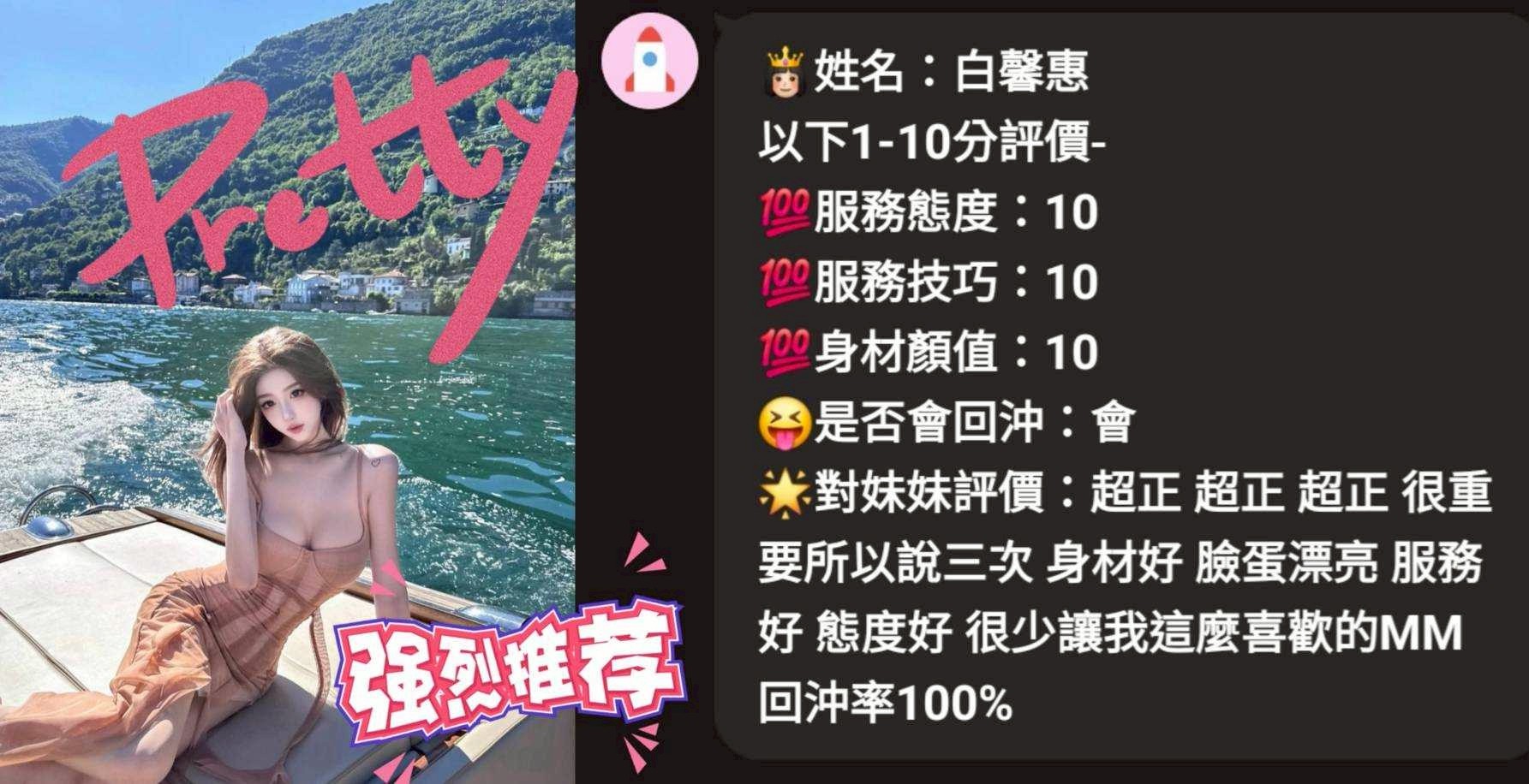 限熟客【沙鹿】白馨惠🇲🇾馬來$2700.可無套內射（推）