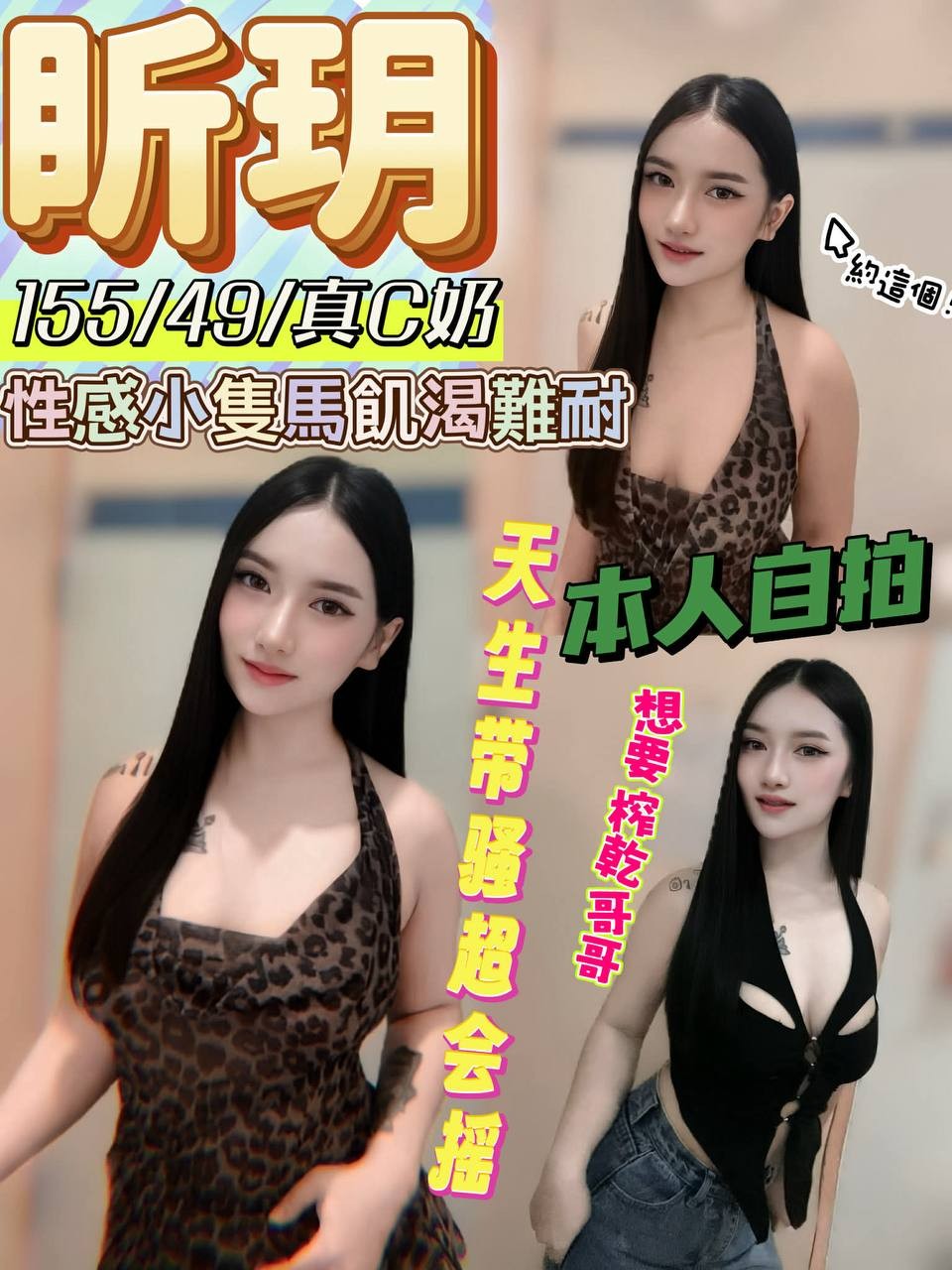【二林】盺玥🇲🇾馬來$2000.可攝影(紅)