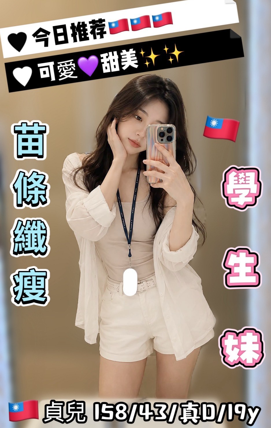 限熟客【北區】貞兒🇹🇼台灣$7000.可無套（Q）