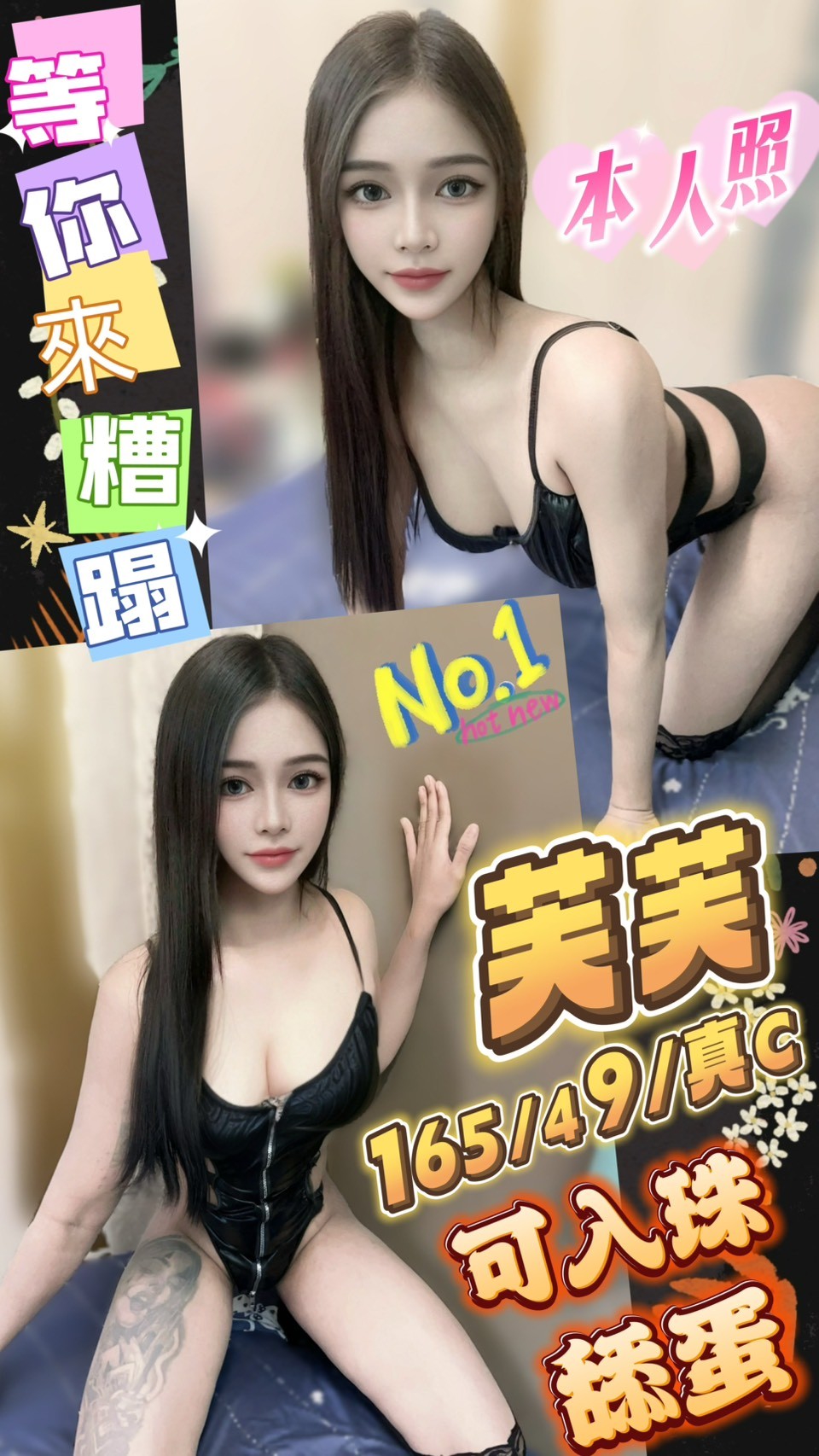 限熟客【北區】芙芙🇲🇾馬來$2000.可無套內射（宇）
