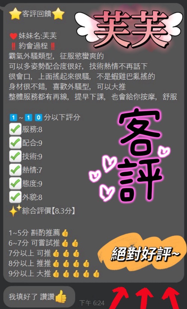 限熟客【北區】芙芙🇲🇾馬來$2000.可無套內射（宇）