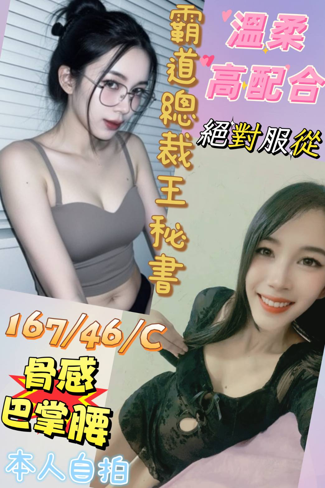 限熟客【員林】霸道總裁王秘書🇲🇾馬來$1900（豬）