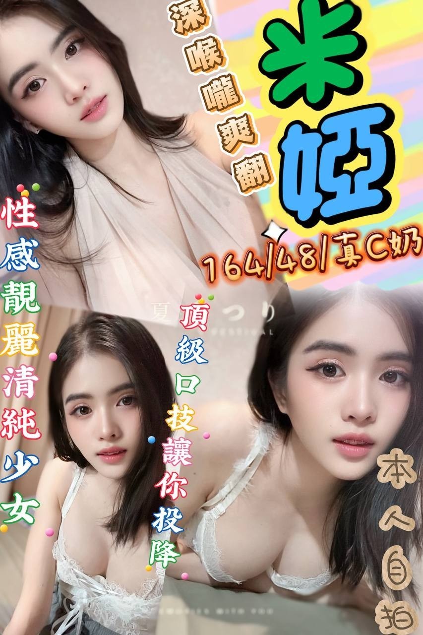 【北屯】米婭🇲🇾馬來$2000（淦）