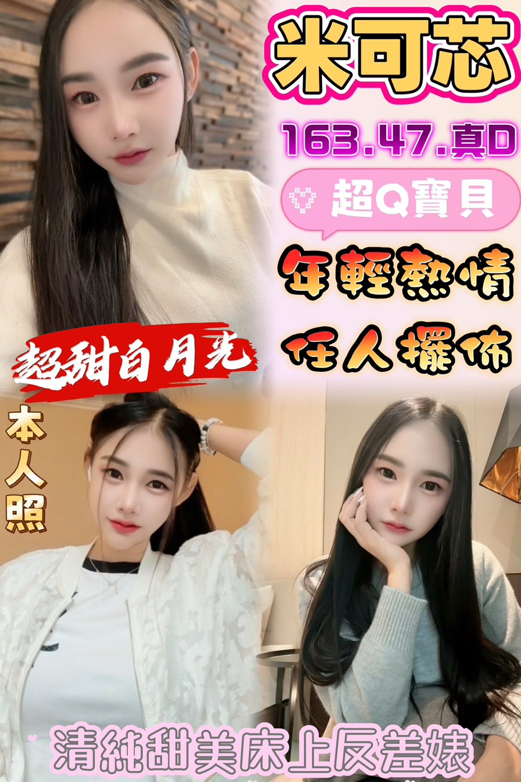 限熟客【鹿港】米可芯🇲🇾馬來$2000.可無套內射（跑）