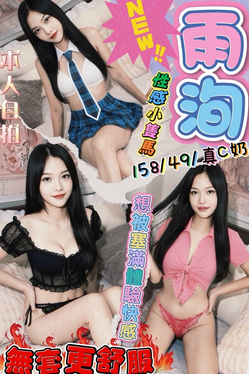 【草屯】雨洵🇲🇾馬來$2000.可無套內射（菇）