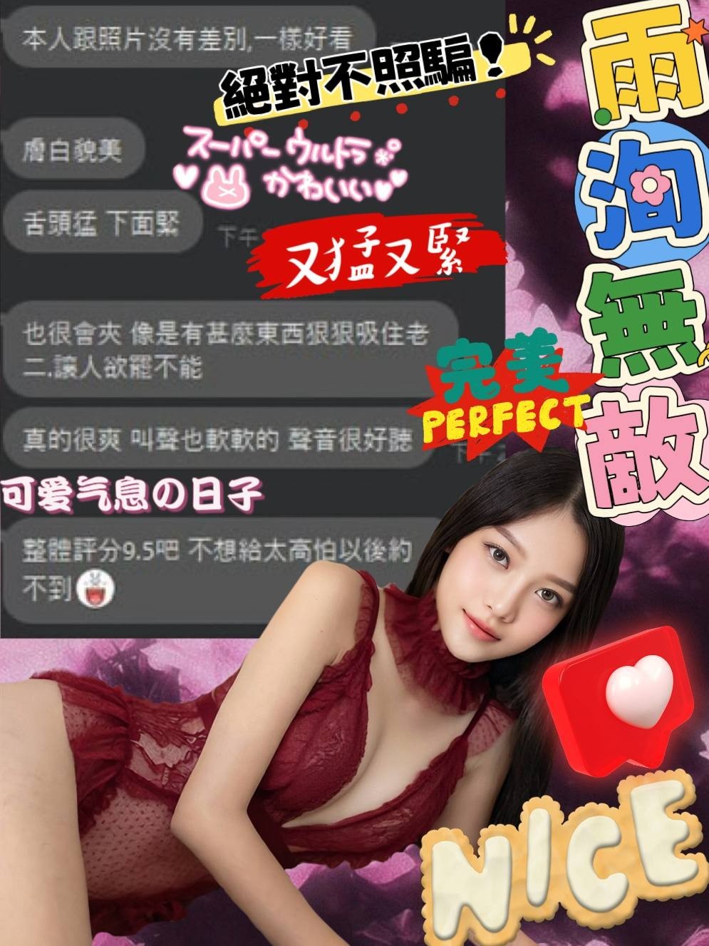 【草屯】雨洵🇲🇾馬來$2000.可無套內射（菇）