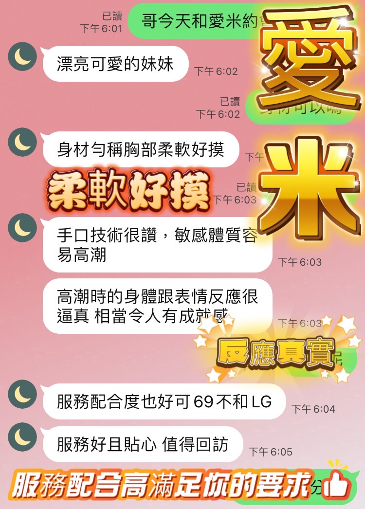 限熟客【草屯】愛米🇲🇾馬來$1900.可無套.後門（必）