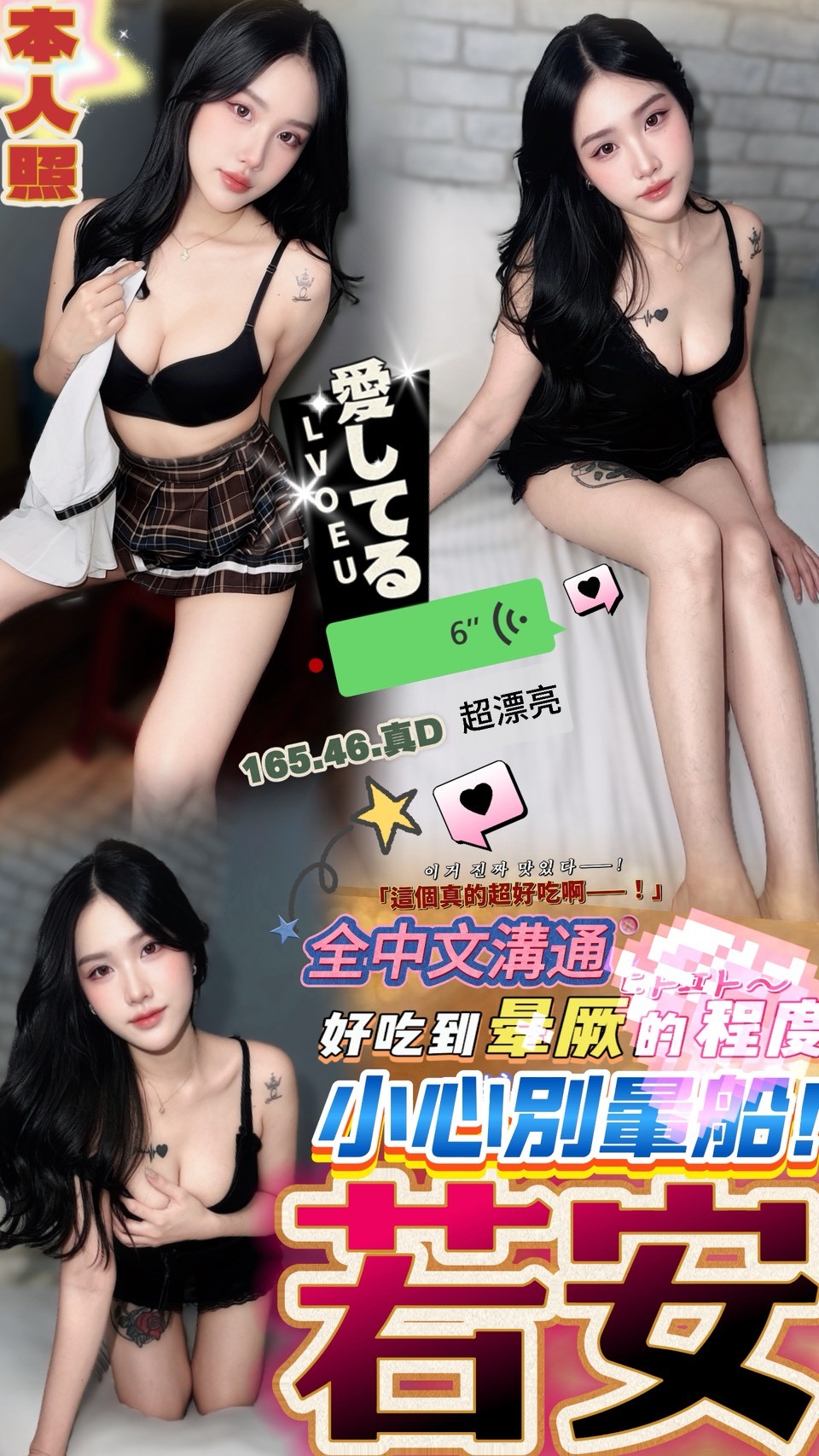 限熟客【草屯】若安🇲🇾馬來$2000.可無套內射（藏）