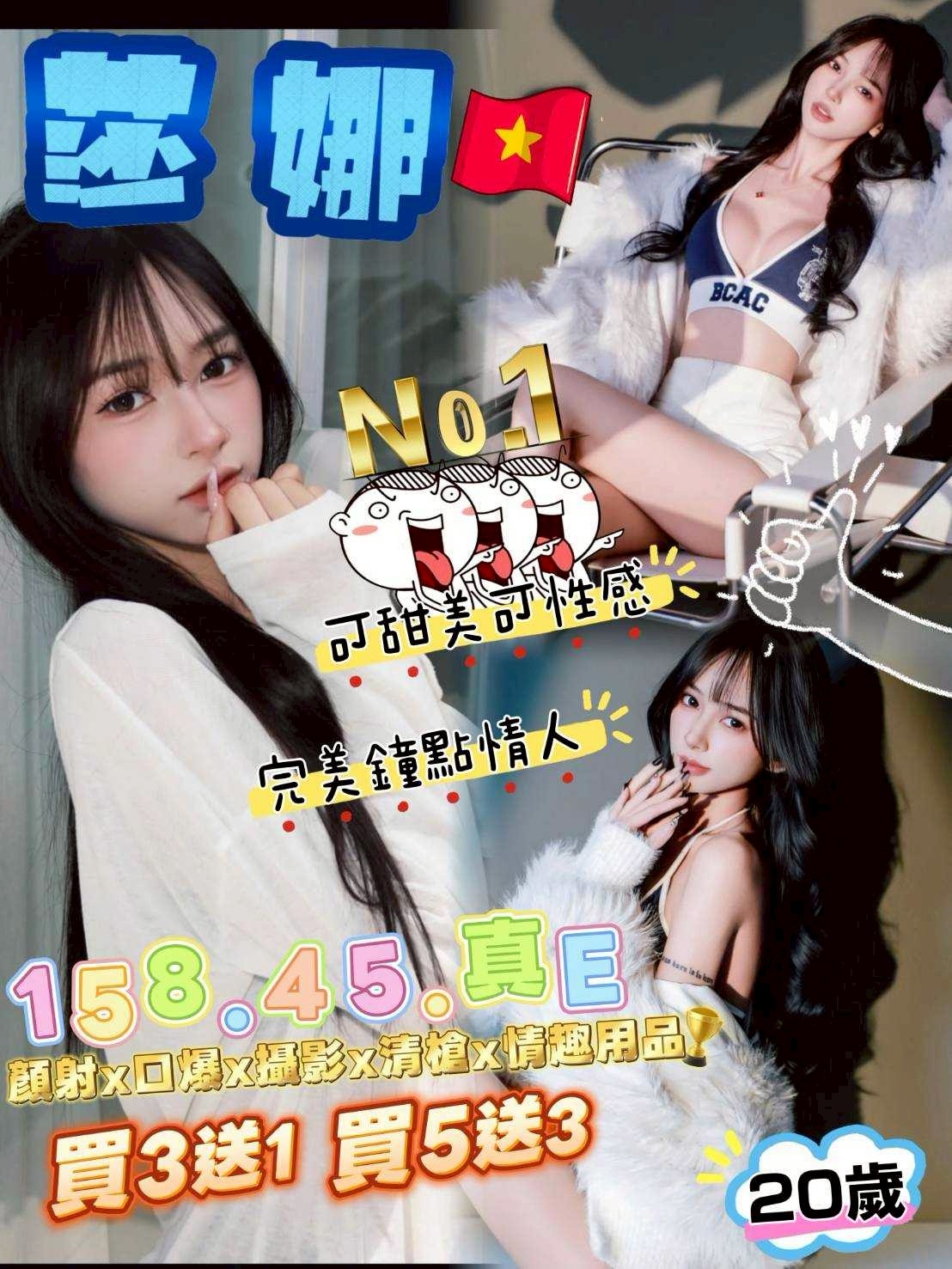 限熟客【沙鹿】莎娜🇻🇳越南$3200.可攝影（推）