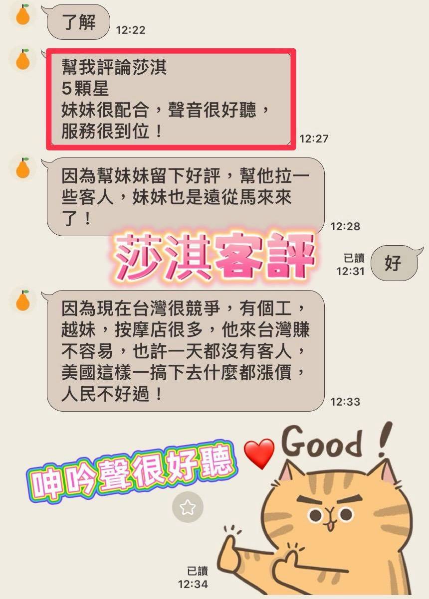 【草屯】莎淇🇲🇾馬來$2000.可無套.攝影（迪）