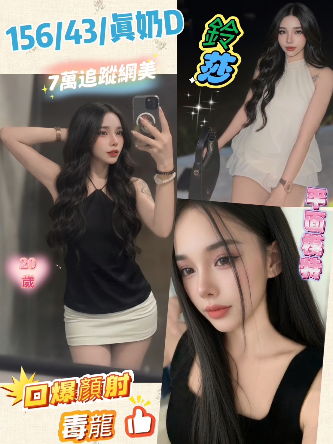 【員林】鈴莎🇲🇾馬來$1800.可攝影（索山）
