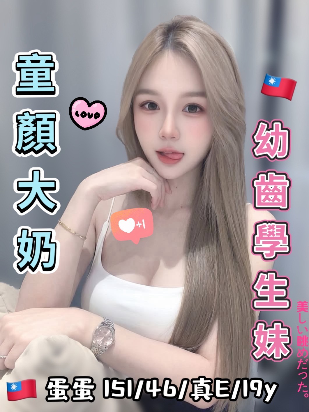 限熟客【北區】蛋蛋🇹🇼台灣$7000.可無套（Q）