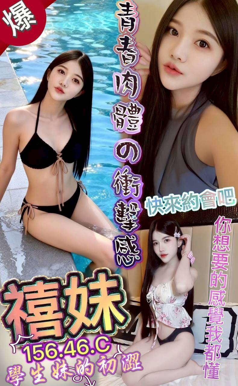 【澎湖】禧妹🇲🇾馬來$2300（優）