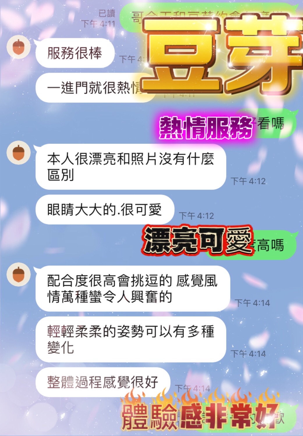 限熟客【草屯】豆芽🇲🇾馬來$1900（必）