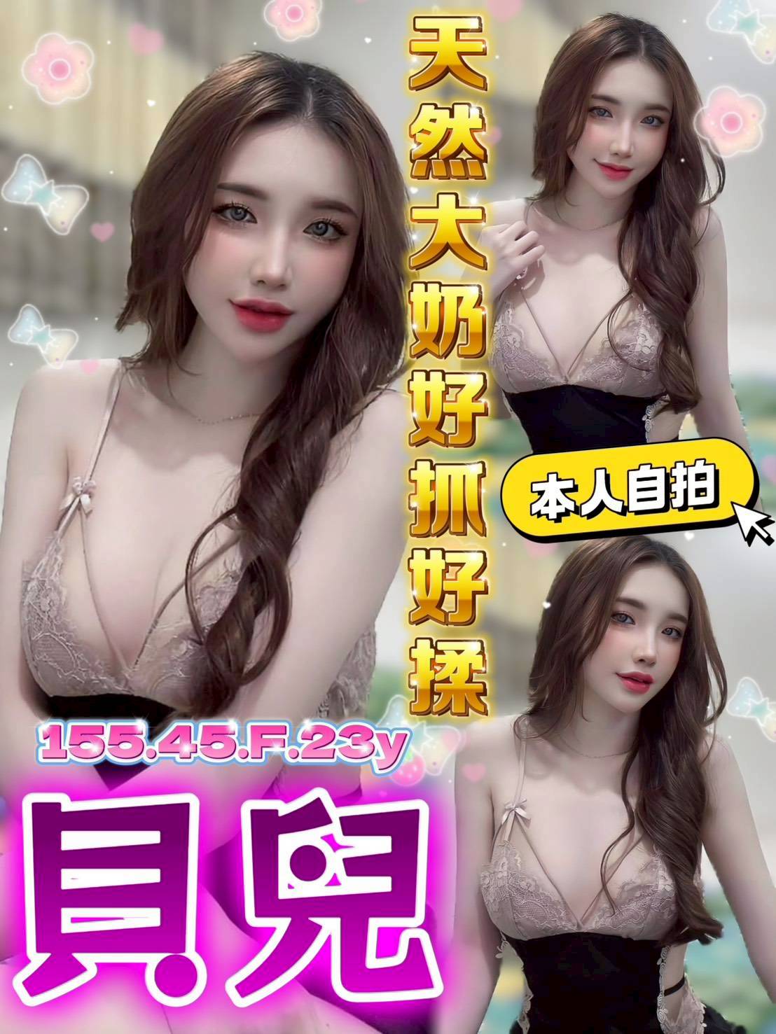 限熟客【北區】貝兒🇻🇳越南$3000（軒）