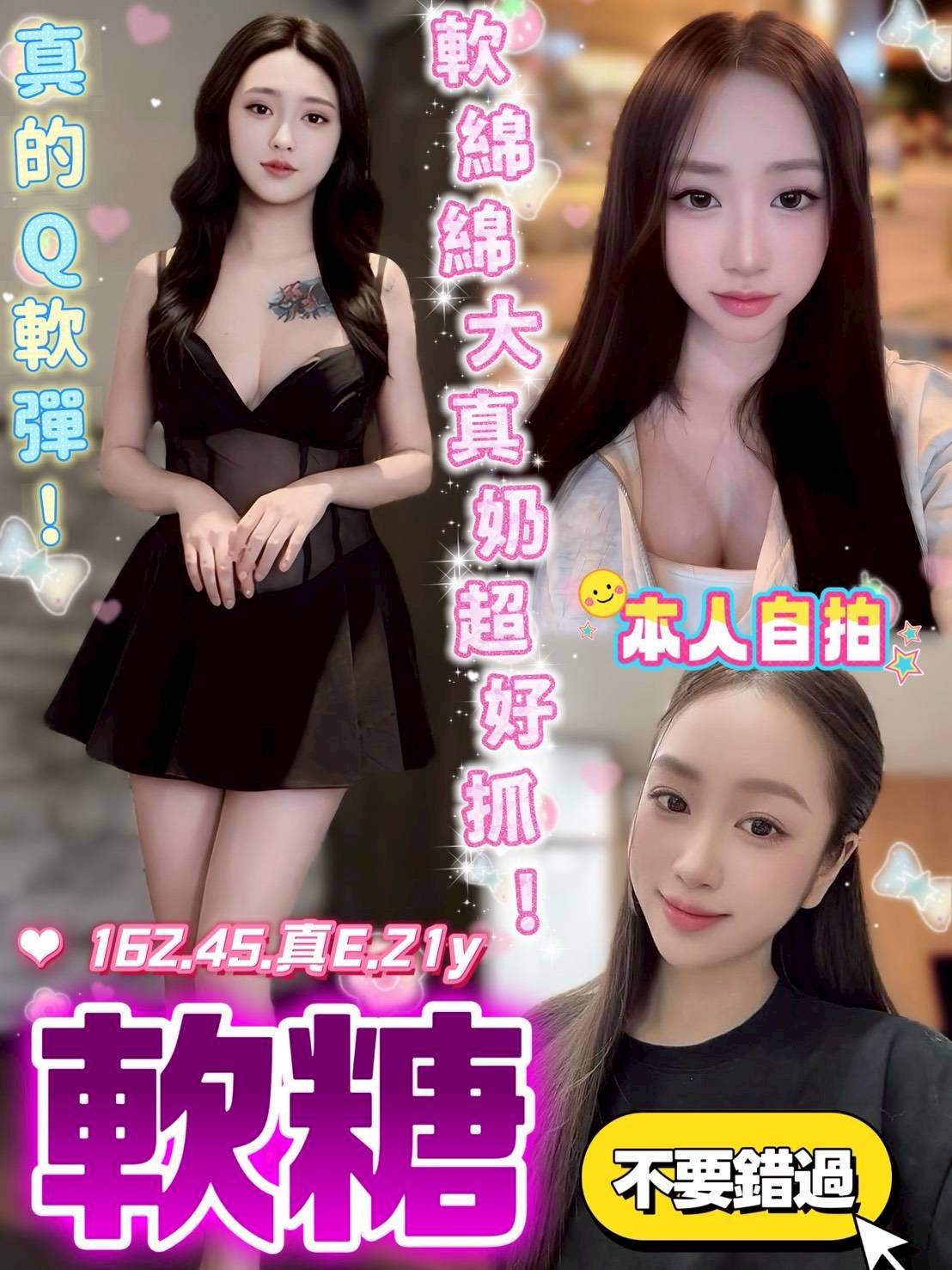 限熟客【北區】軟糖🇻🇳越南$3000（軒）