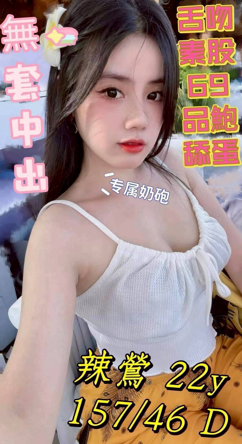 【沙鹿】辣鶯🇻🇳越南$2000.可無套內射（萌）
