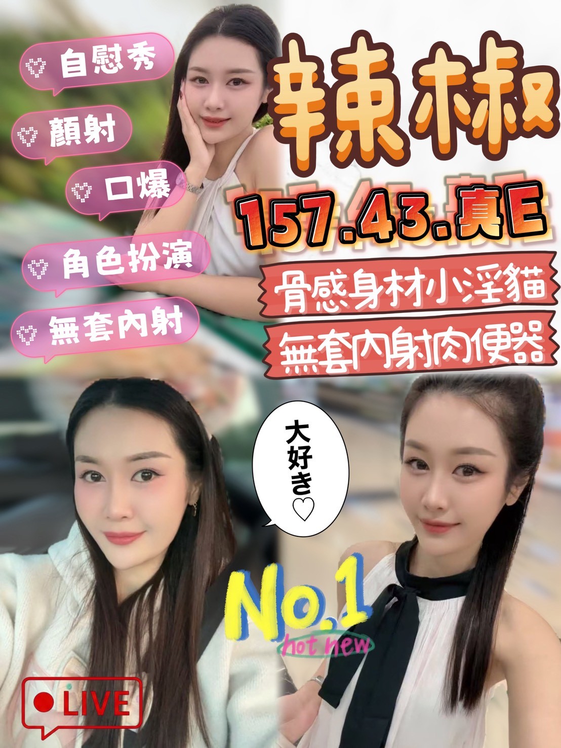 限熟客【沙鹿】辣椒🇲🇾馬來$2700.可無套內射（推）