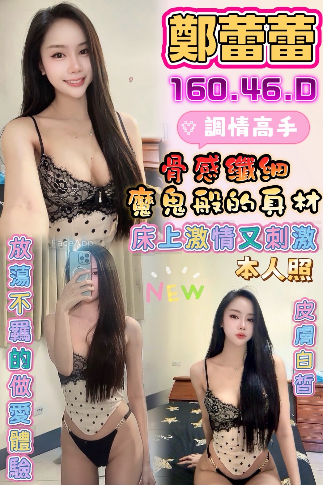 限熟客【鹿港】鄭蕾蕾🇲🇾馬來$2000（跑）