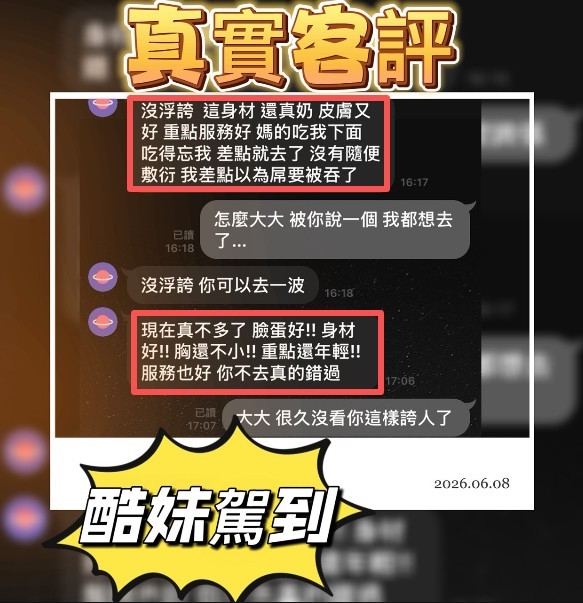 限熟客【北區】酷妹🇲🇾馬來$2100.可無套（宇）