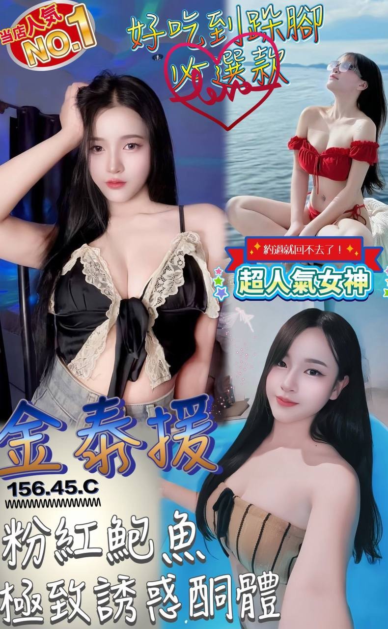 【澎湖】金泰援🇲🇾馬來$2300（優）