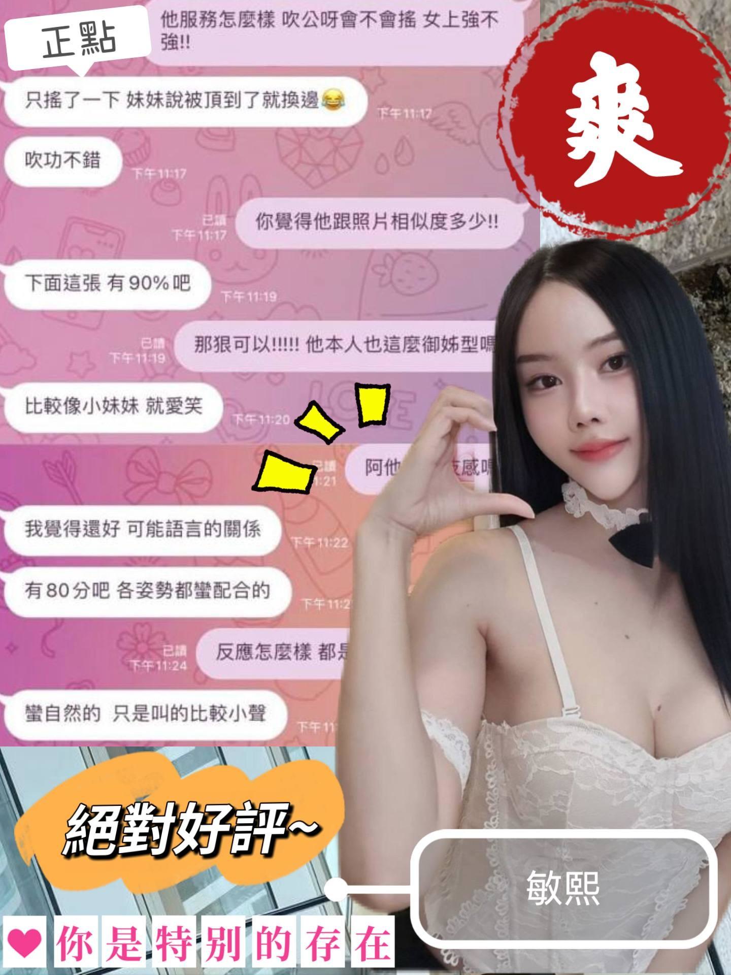 【埔里】敏熙🇲🇾馬來$2100（菇）