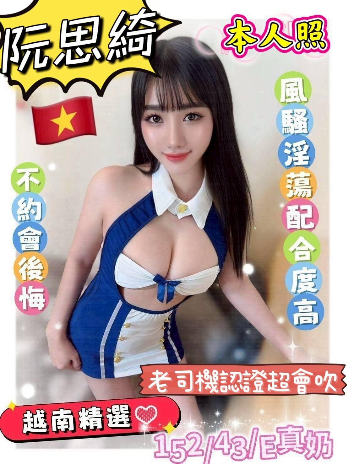 【二林】阮思綺🇻🇳越南$2800（鑫）