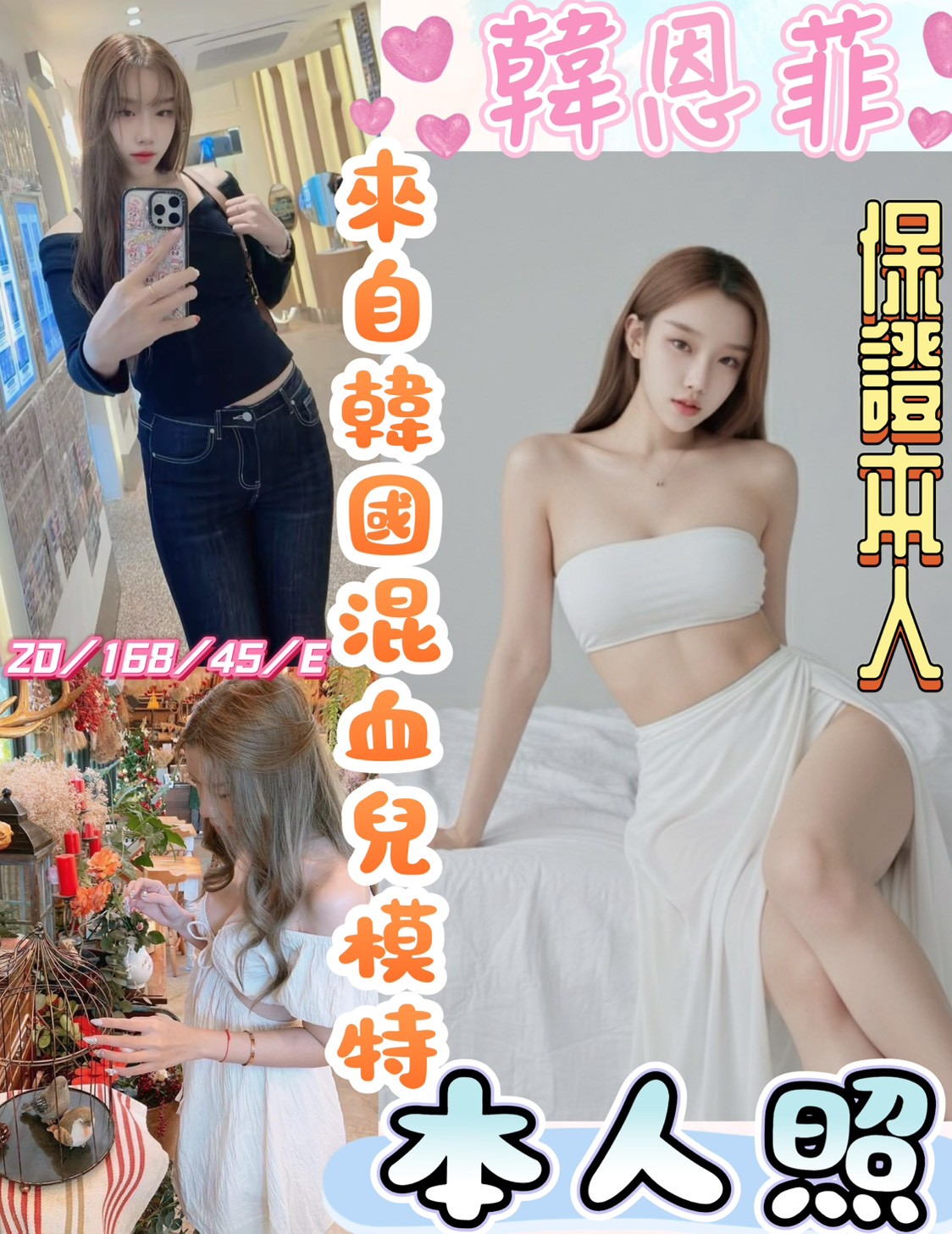 限熟客【彰化】韓恩菲🇲🇾馬來$1800.可無套內射（魚）