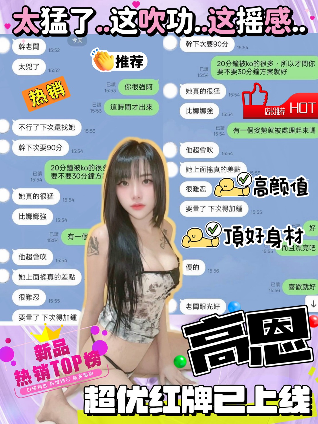 限熟客【北區】高恩🇲🇾馬來$2500.可無套內射（谷）
