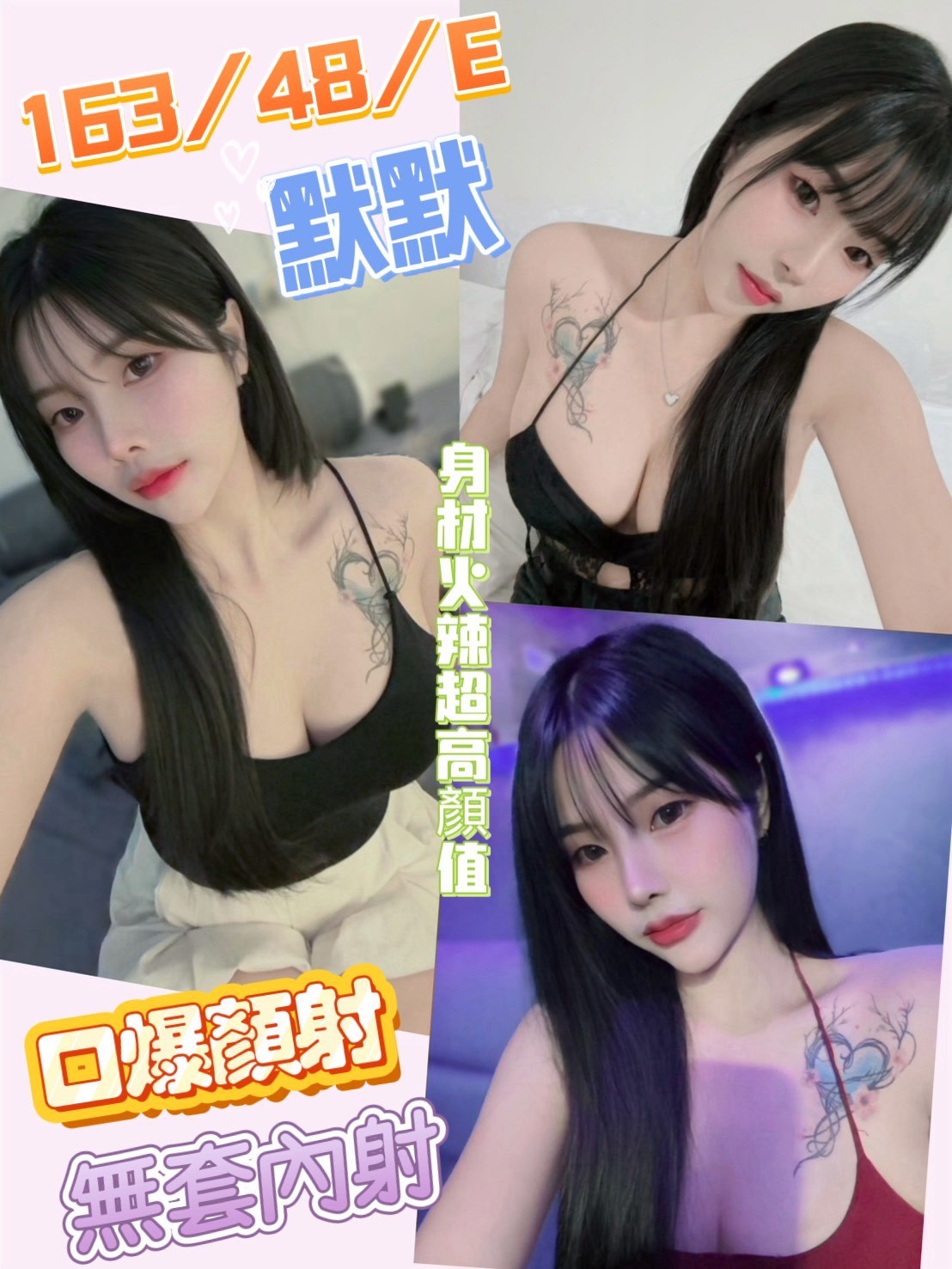 【草屯】默默🇲🇾馬來$2000.可無套內射（迪）