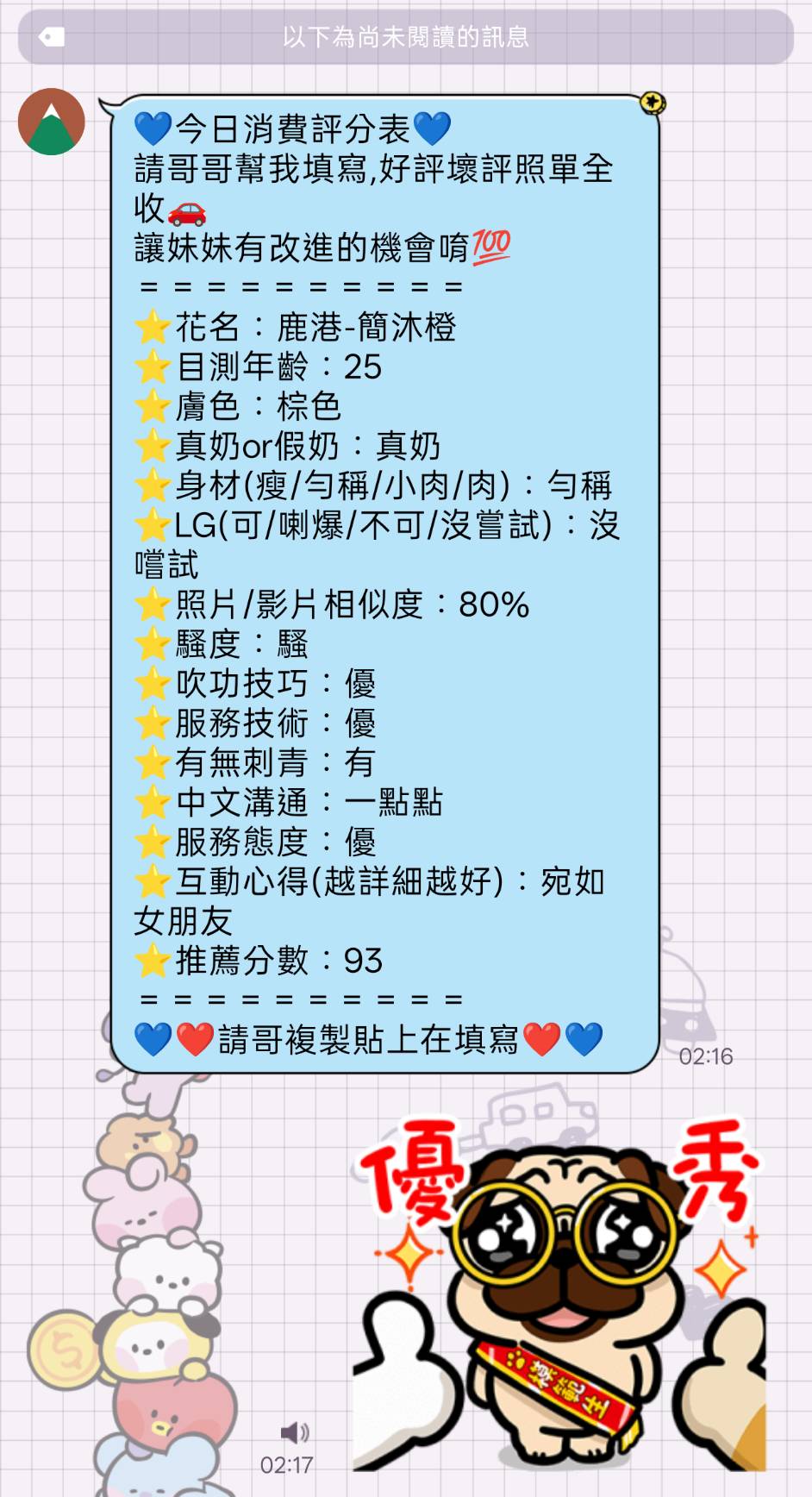 限熟客【鹿港】簡沐橙🇲🇾馬來$2000（跑）