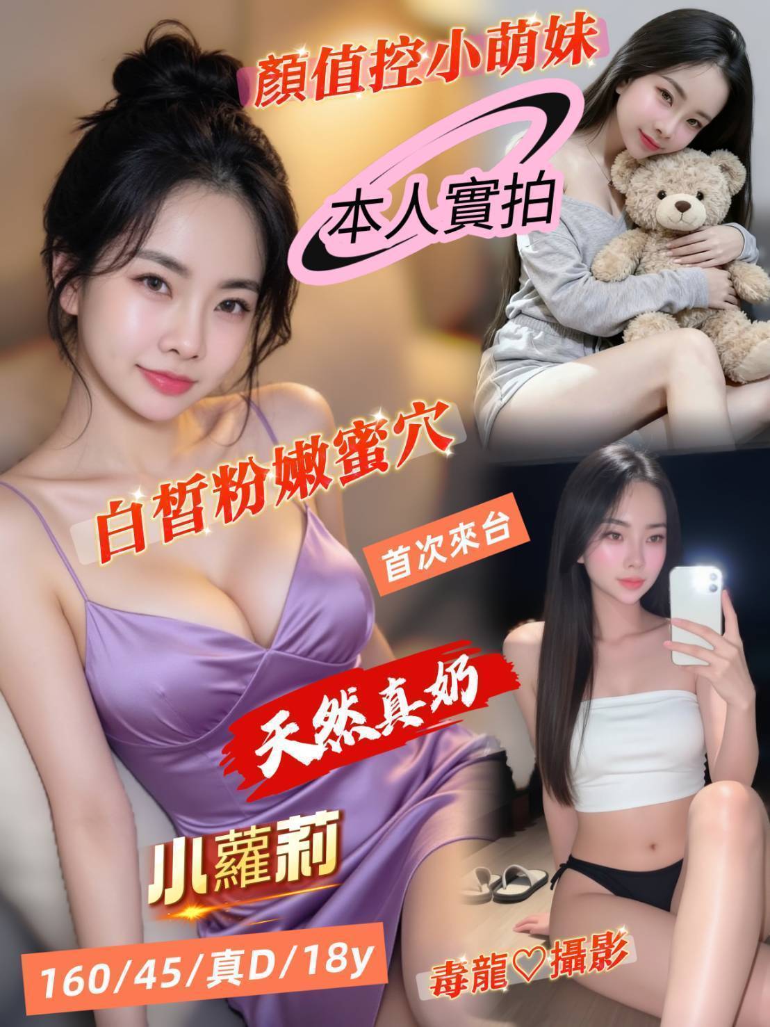 限熟客【北區】小蘿莉🇻🇳越南$3200 （境）