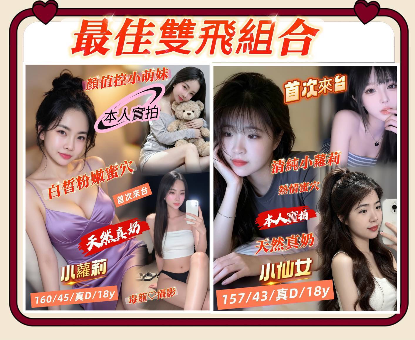 限熟客【北區】小蘿莉🇻🇳越南$3200 （境）