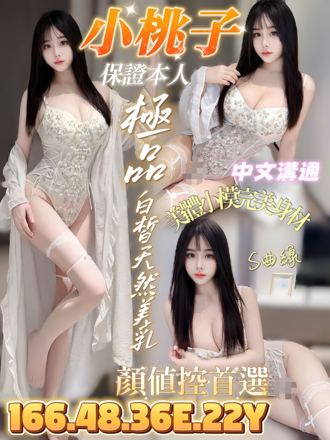 限熟客【善化】小桃子🇻🇳越南$3200（歌）