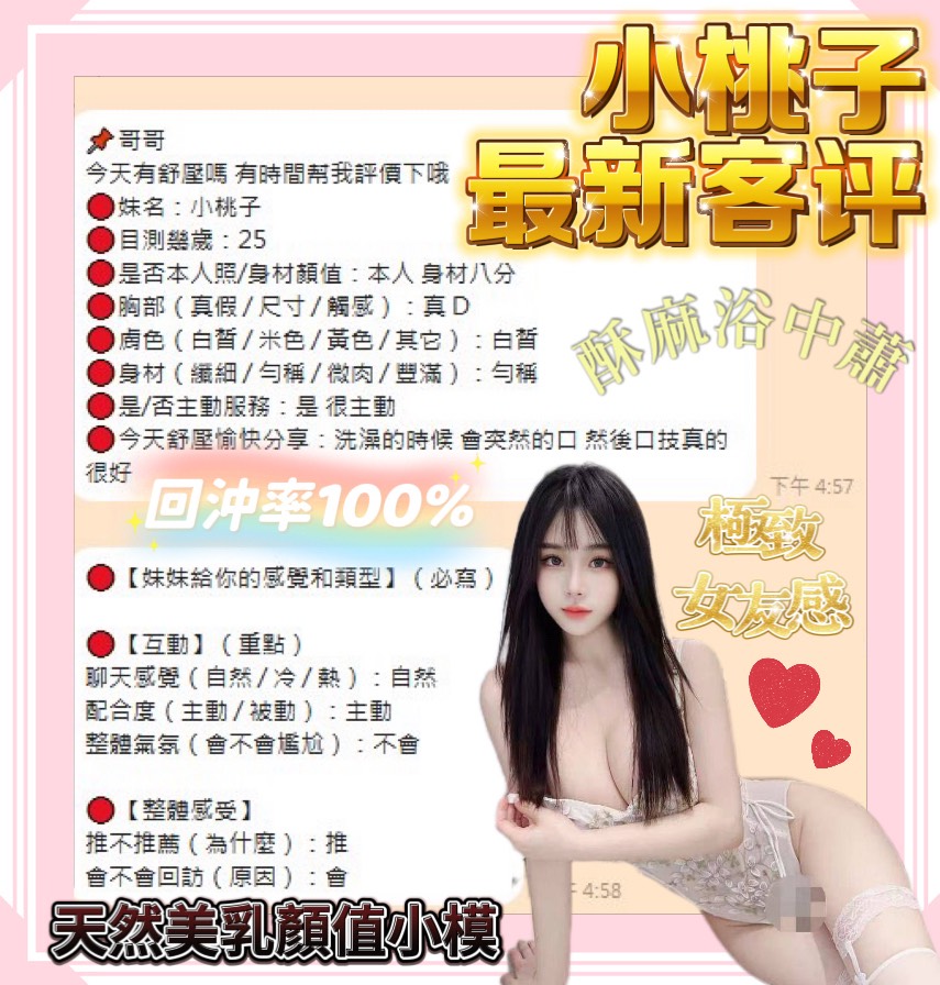 限熟客【善化】小桃子🇻🇳越南$3200（歌）