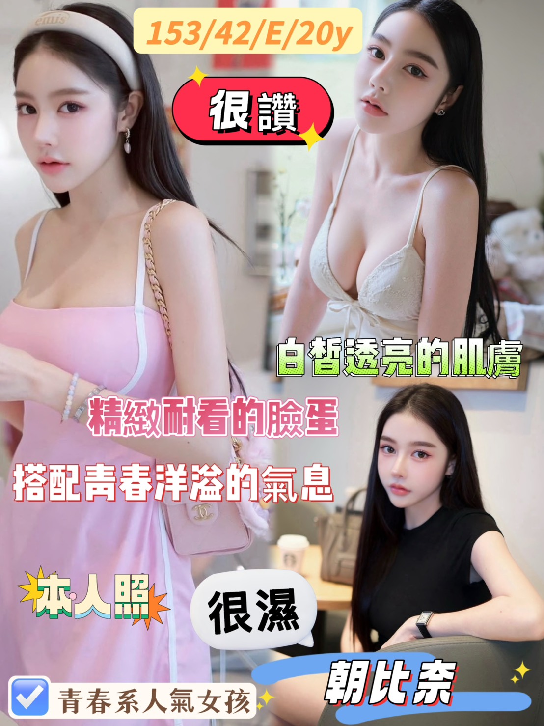 限熟客【南區】朝比奈🇻🇳越南$3200 .無套（豪）
