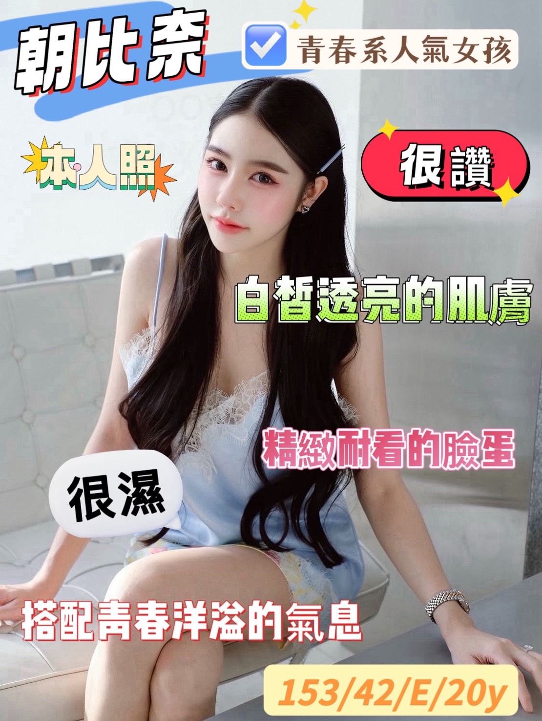 限熟客【南區】朝比奈🇻🇳越南$3200 .無套（豪）